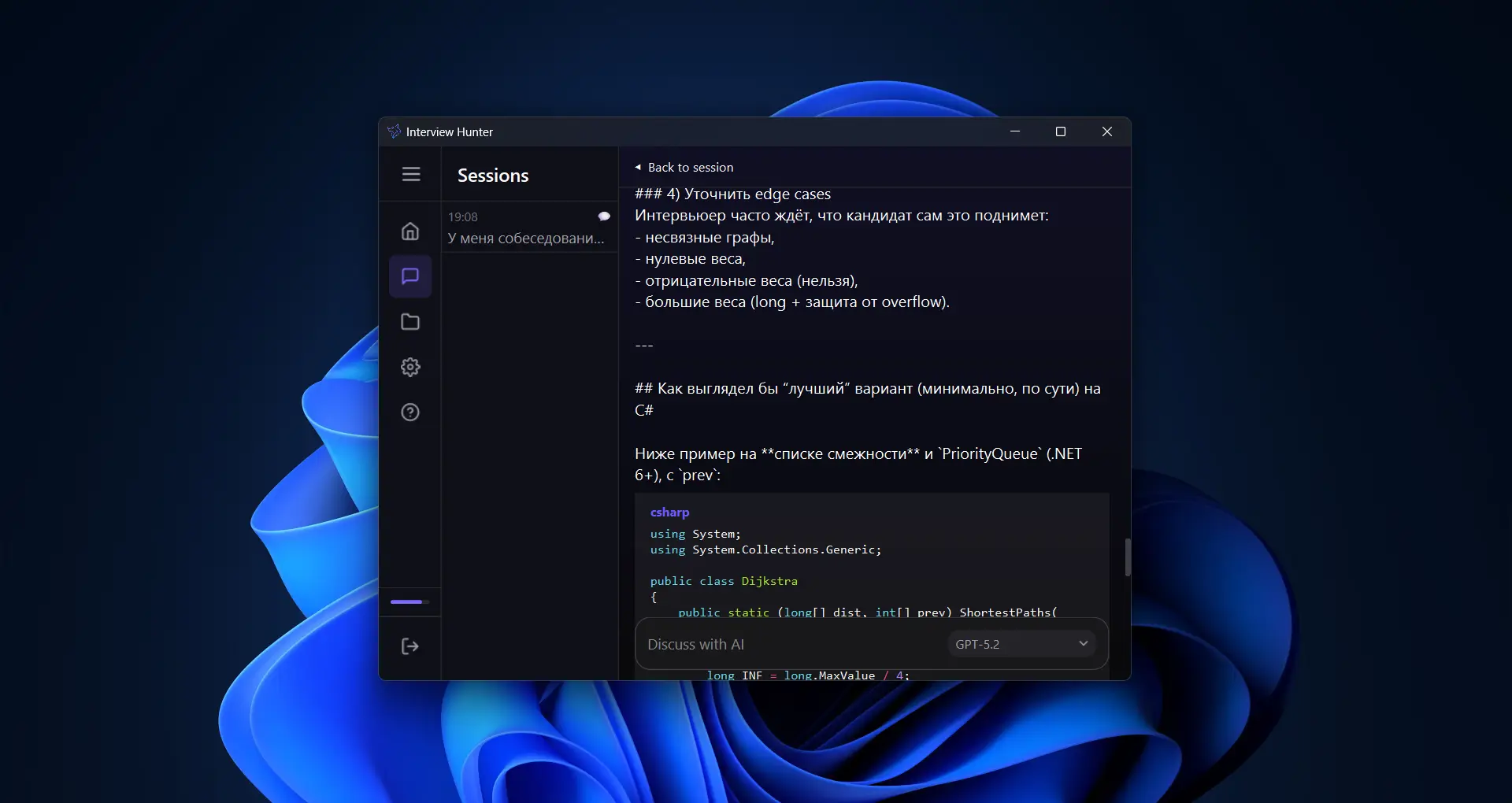 Post-Session Discussion